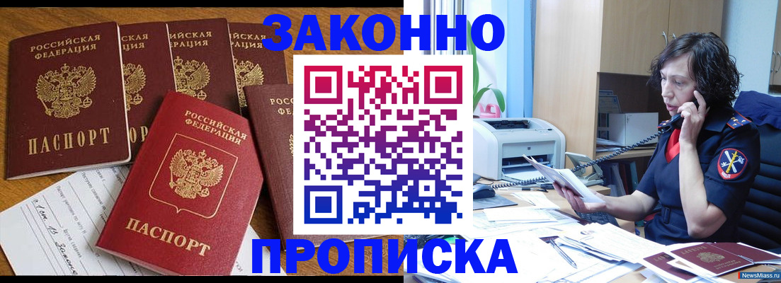 регистрация для школы в Михайловске