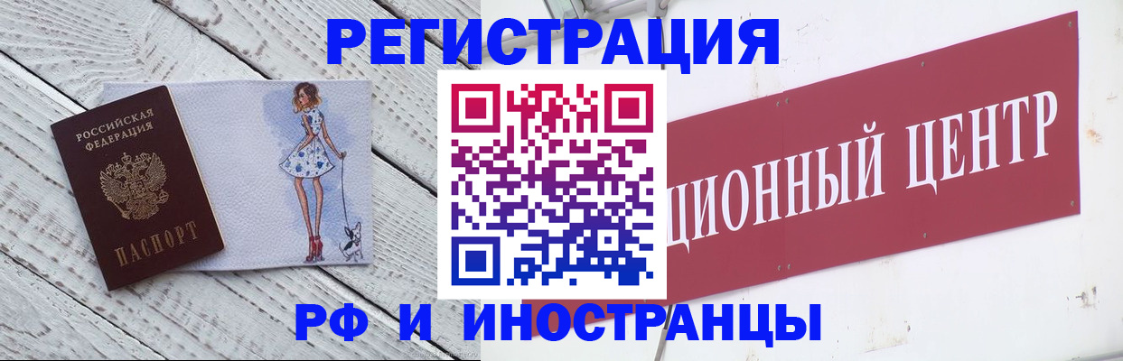 временная регистрация 2025 в Михайловске
